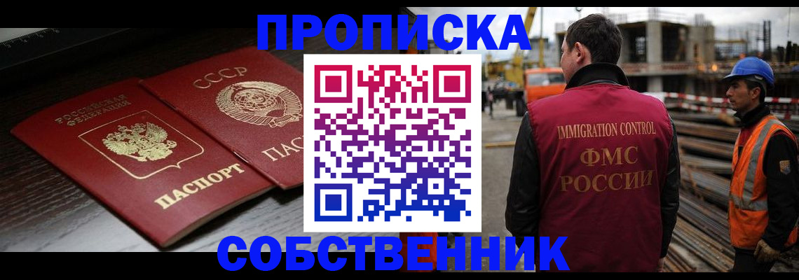 прописка поиск в Яровом
