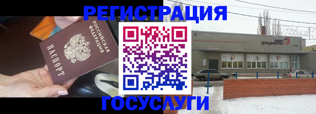 временная регистрация госуслуги в Яровом