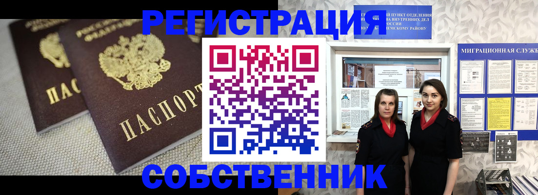 временная регистрация гарантия в Яровом