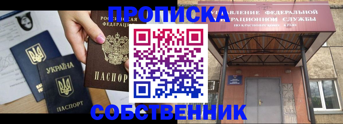 временная регистрация поиск в Яровом