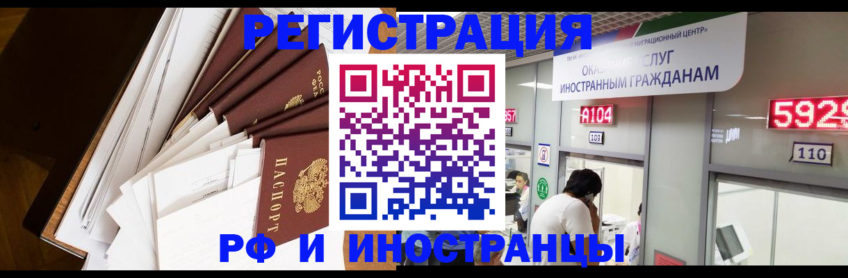 прописка для кредита в Яровом